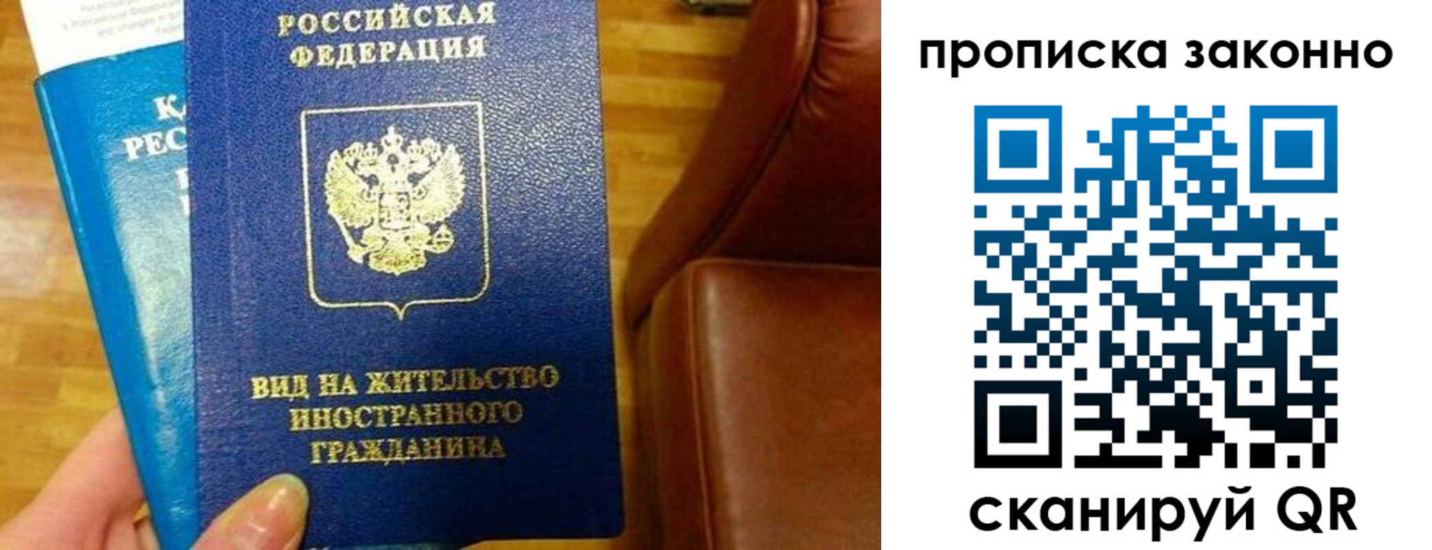 временная регистрация собственник в Новоузенске