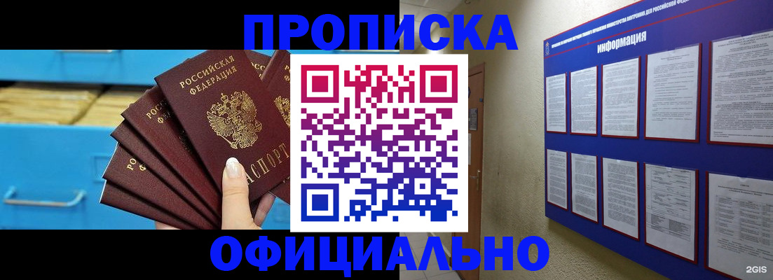 прописка поиск в Новоузенске