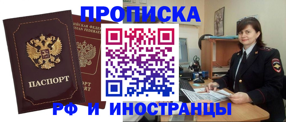 прописка в квартире в Новоузенске