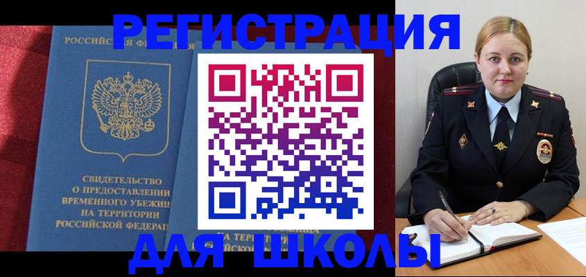 временная регистрация недорого в Новоузенске
