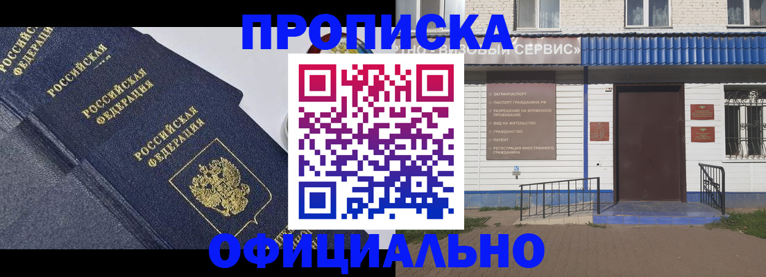 прописка для кредита в Новоузенске