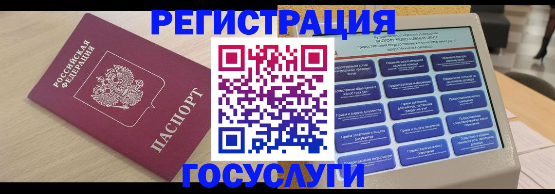 временная регистрация надежно в Новоузенске