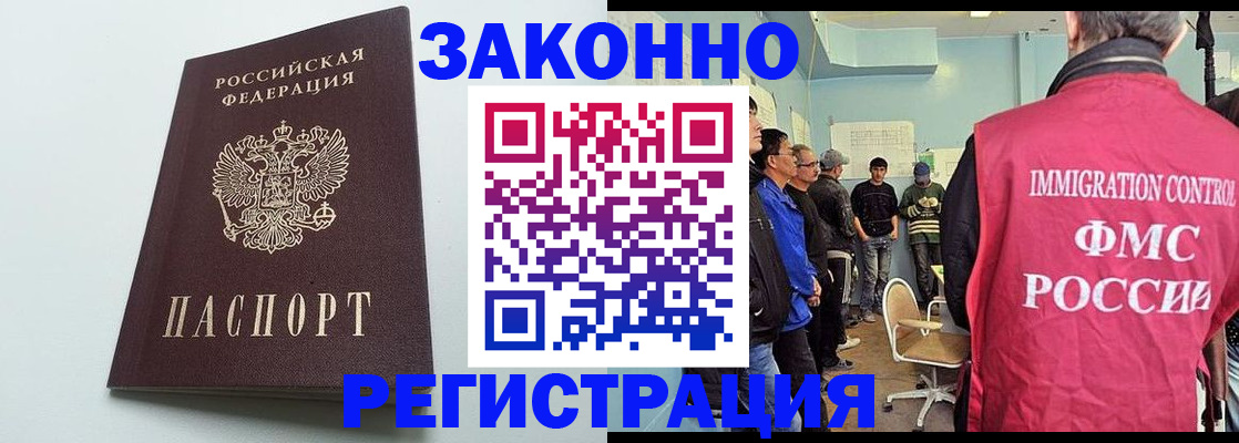 временная регистрация адрес в Новоузенске